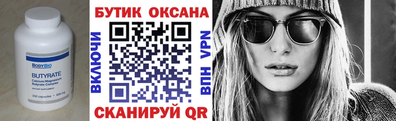 Бутират GHB  сайты даркнета как зайти  Балашиха 