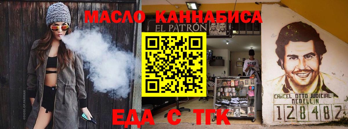 Балашиха  Canna-Cookies конопля  Вход с VPN 