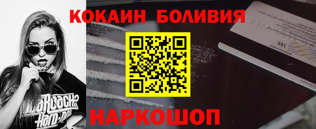 COCAIN Columbia Балашиха