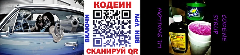 магазин продажи наркотиков  Балашиха  Codein Purple Drank 