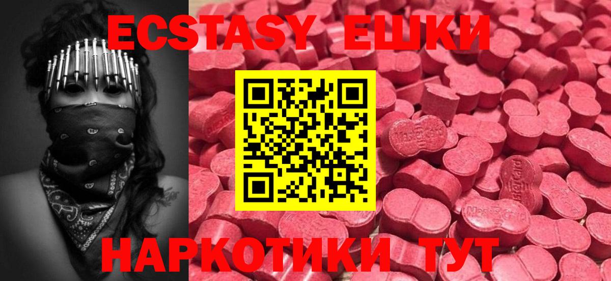 Ecstasy Дубай  Вход с VPN  Ecstasy mix  Балашиха 