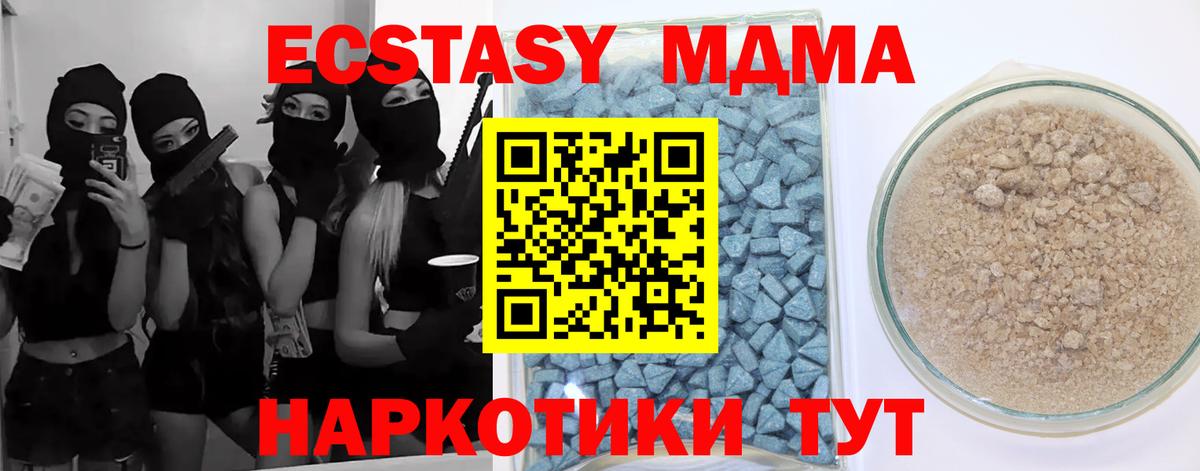 Экстази 280мг Балашиха