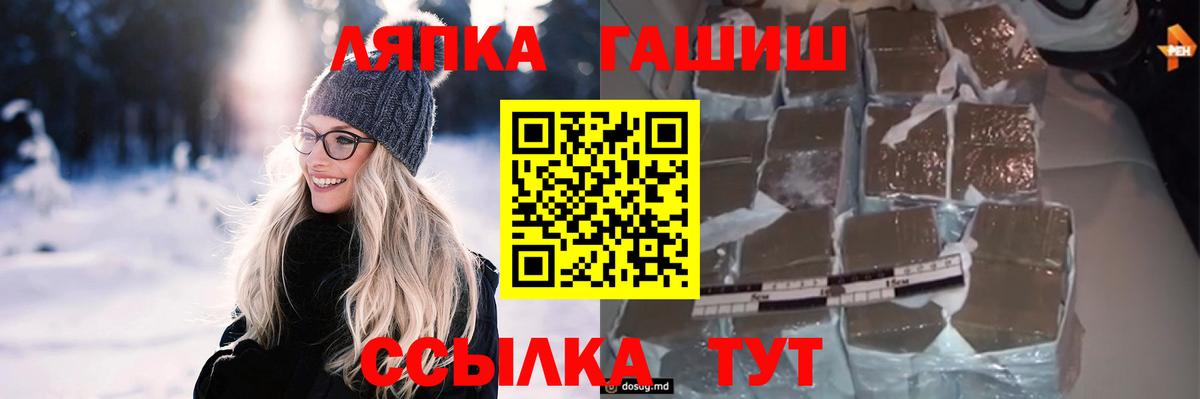 Балашиха  ГАШИШ  ГАШ гашик  купить наркоту  ГАШИШ хэш  Вход с VPN 