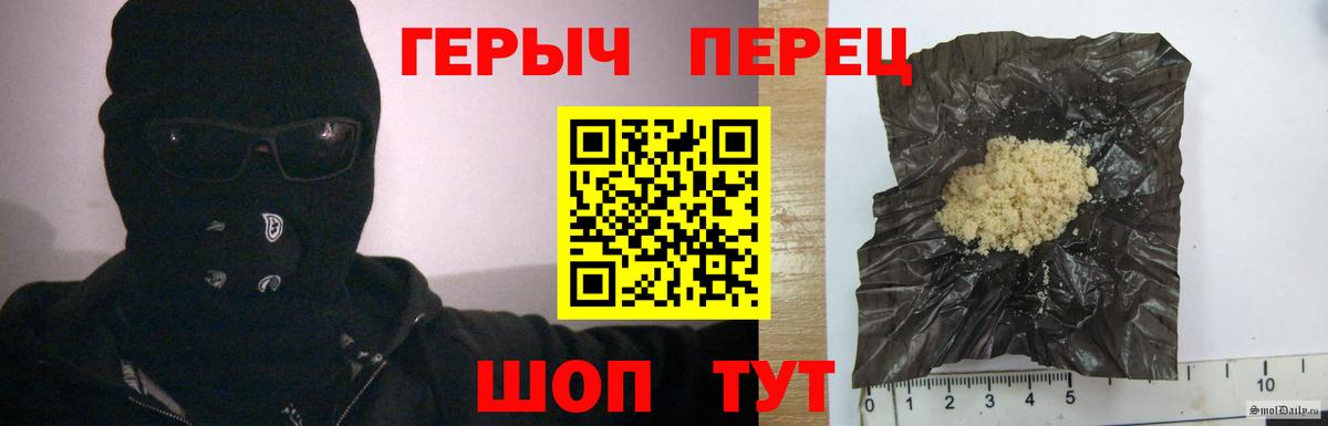 ГЕРОИН герыч Балашиха