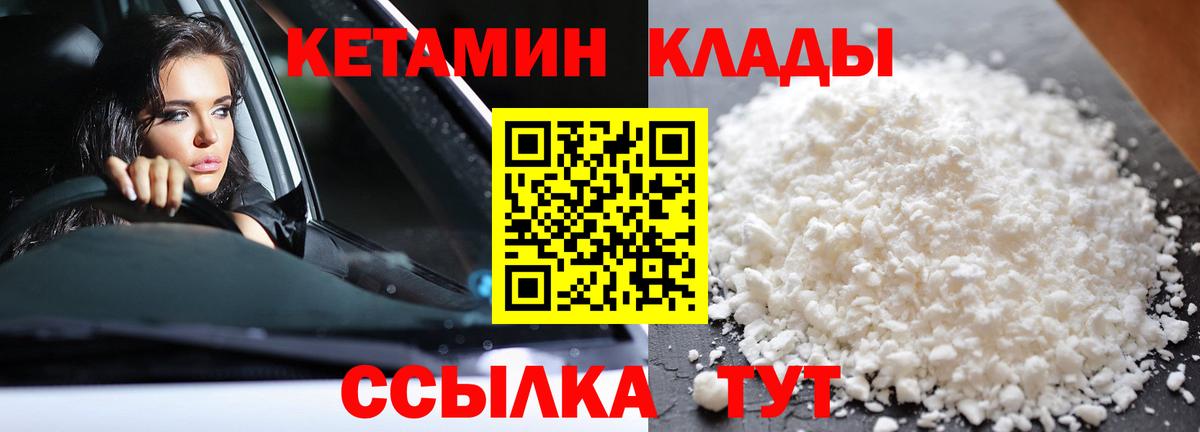 Балашиха  Кетамин ketamine  Вход с VPN 