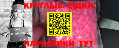 экстази Бийск