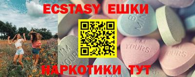экстази Бийск