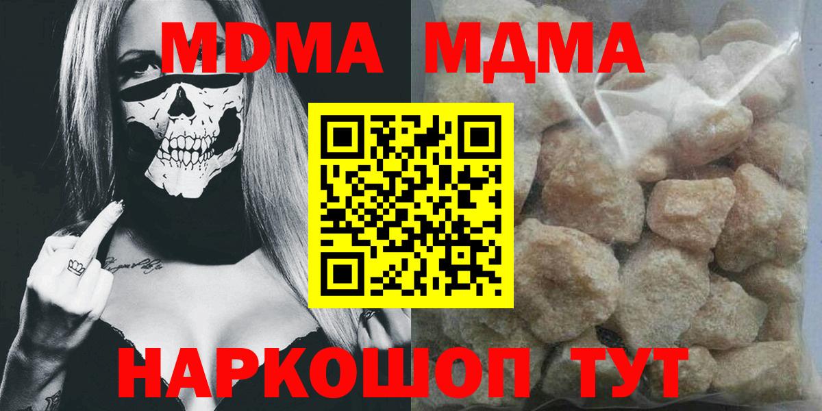 MDMA  Вход с VPN  МДМА кристаллы  Балашиха  МДМА VHQ 