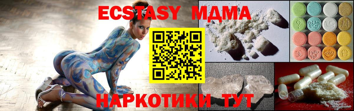 МДМА молли Балашиха