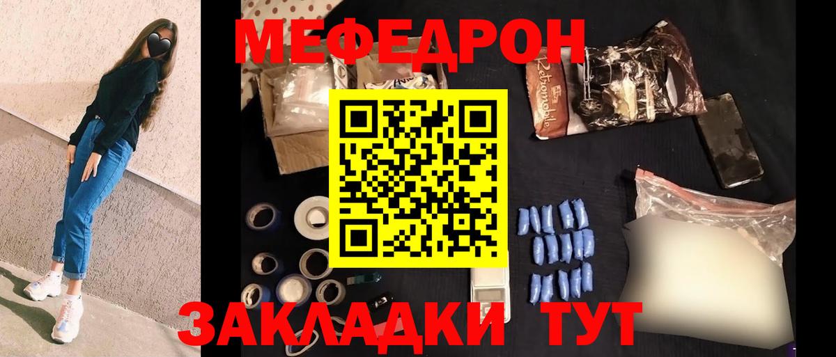 Мефедрон мяу мяу  Вход с VPN  МЯУ-МЯУ  Балашиха 