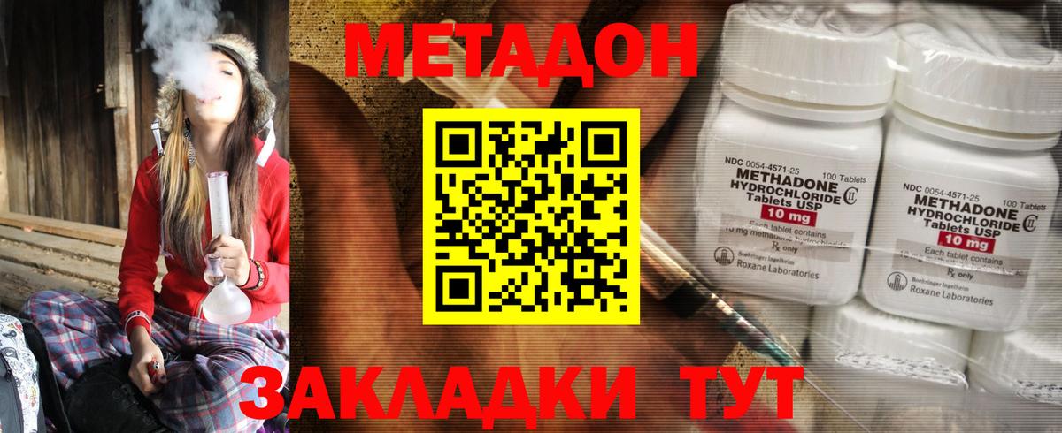 Метадон VHQ  kraken рабочий сайт  Вход с VPN  Балашиха  Метадон мёд 