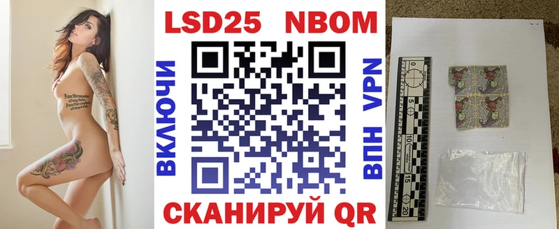 Марки NBOMe 1,5мг  дарнет шоп  Балашиха 