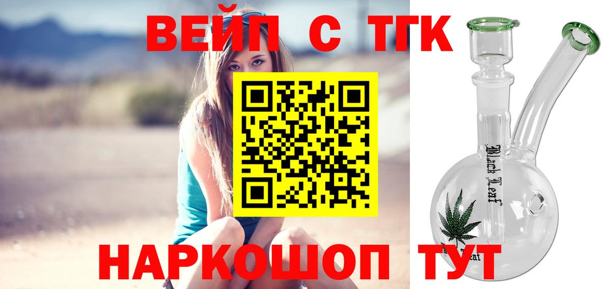 Дистиллят ТГК концентрат Балашиха
